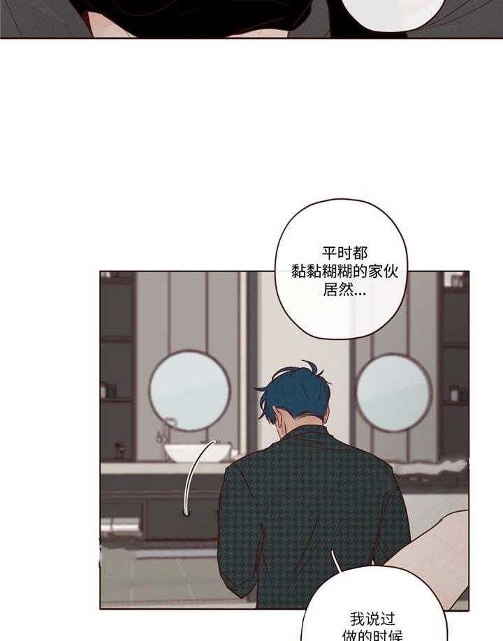 《山鬼效灵（共2季）》第18话 18_脸 第21页