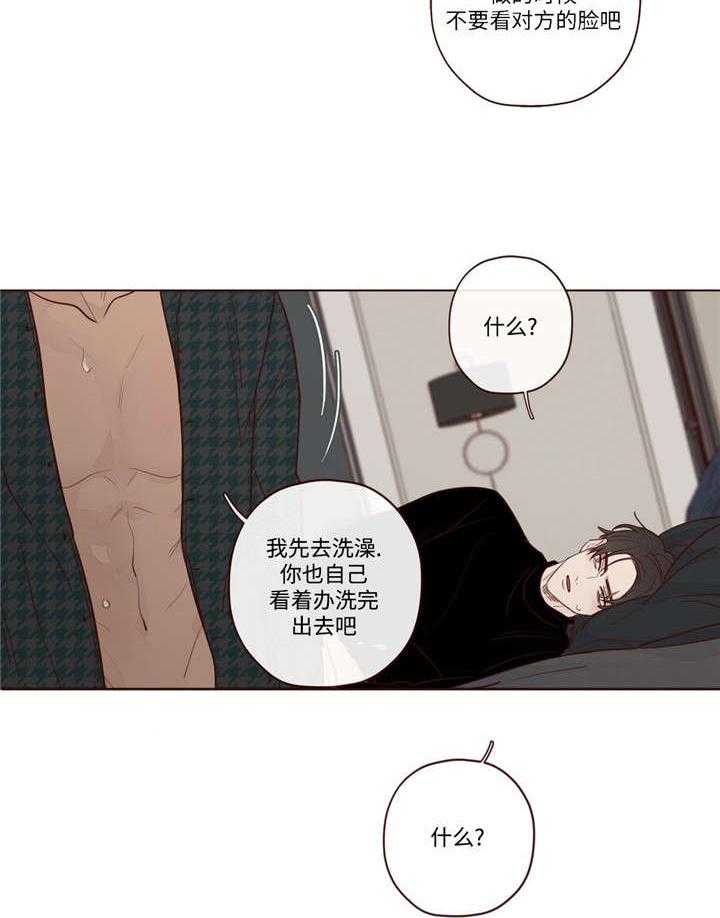 《山鬼效灵（共2季）》第18话 18_脸 第22页