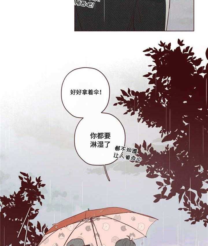 《山鬼效灵（共2季）》第19话 19_阎王 第18页