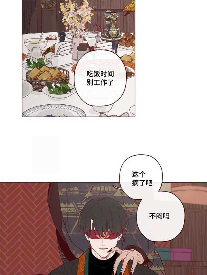 《山鬼效灵（共2季）》第19话 19_阎王 第23页