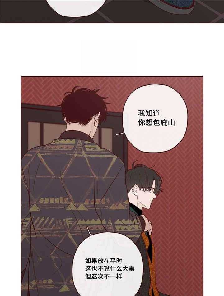 《山鬼效灵（共2季）》第20话 20_推测 第4页