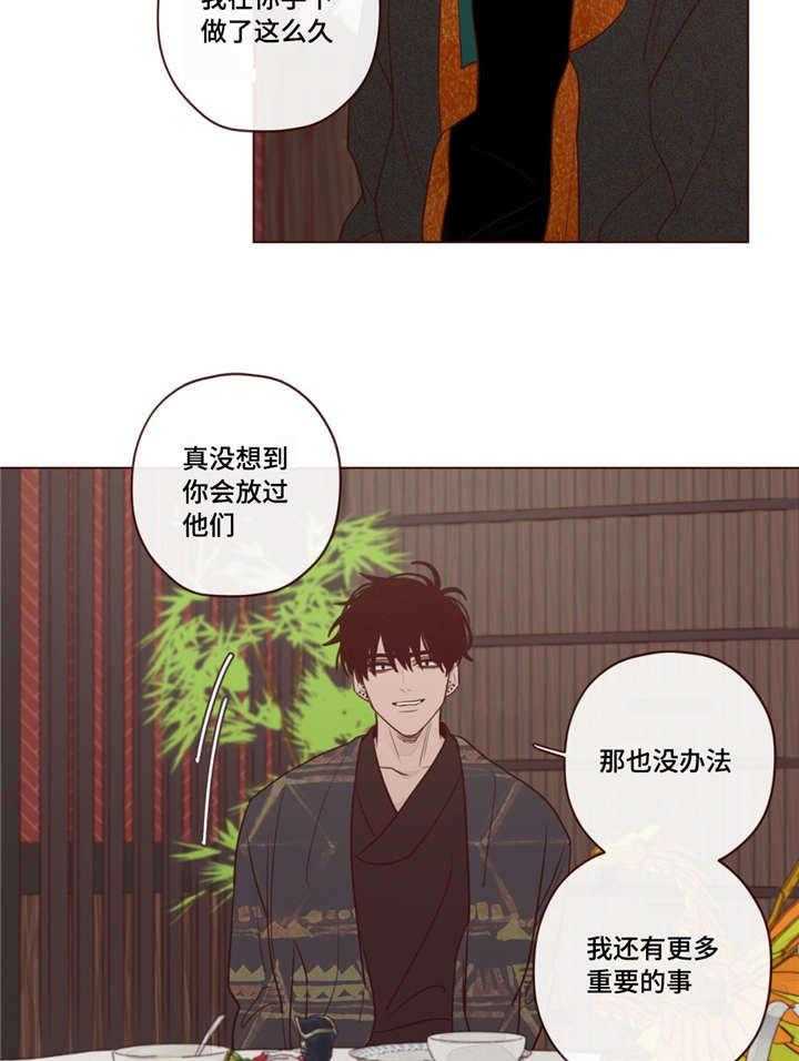 《山鬼效灵（共2季）》第20话 20_推测 第9页