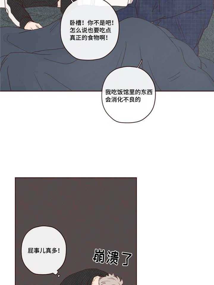 《山鬼效灵（共2季）》第16话 16_伤痕 第14页