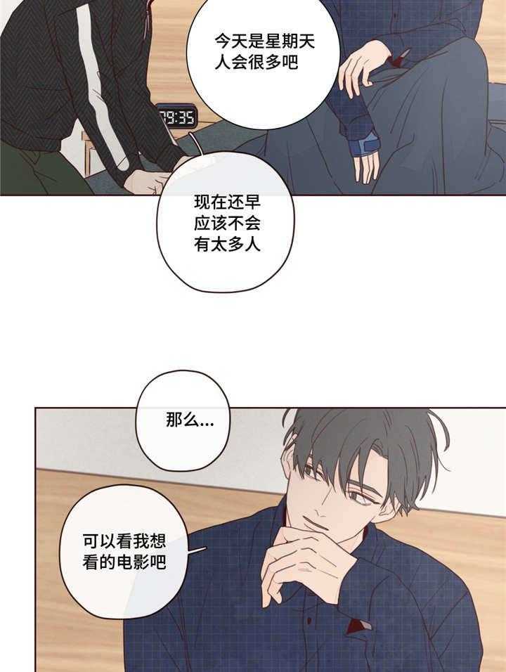 《山鬼效灵（共2季）》第16话 16_伤痕 第17页