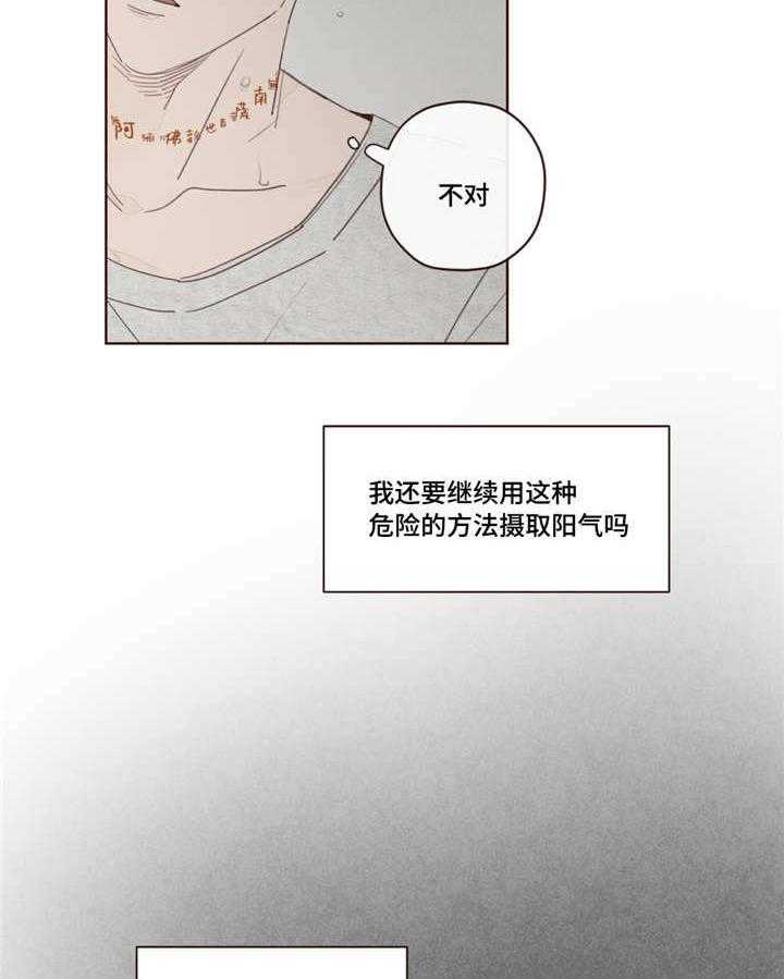 《山鬼效灵（共2季）》第16话 16_伤痕 第2页