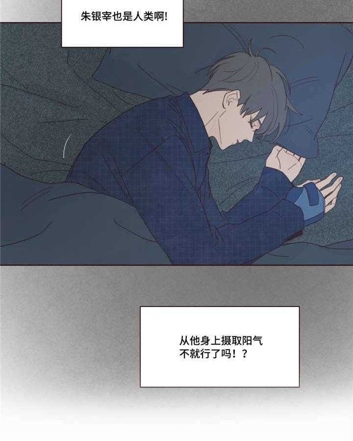 《山鬼效灵（共2季）》第16话 16_伤痕 第3页