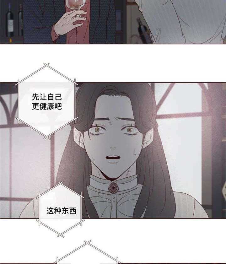 《山鬼效灵（共2季）》第17话 17_像孩子一样 第12页