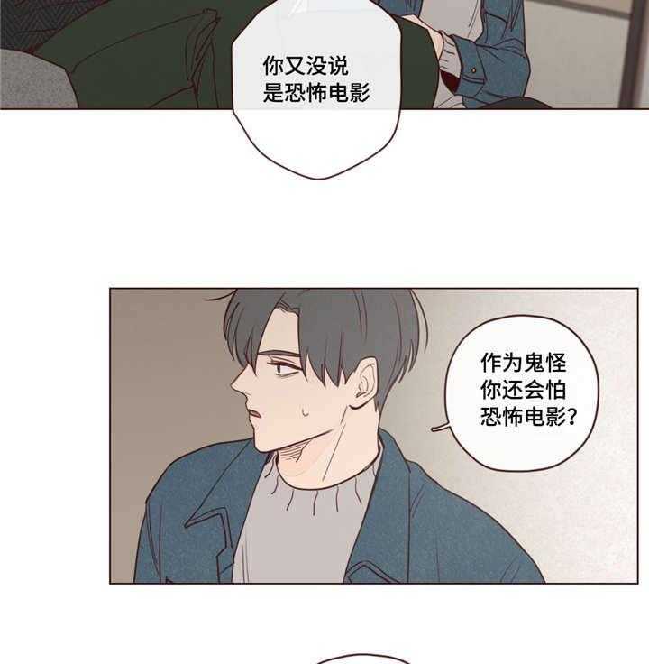 《山鬼效灵（共2季）》第17话 17_像孩子一样 第16页