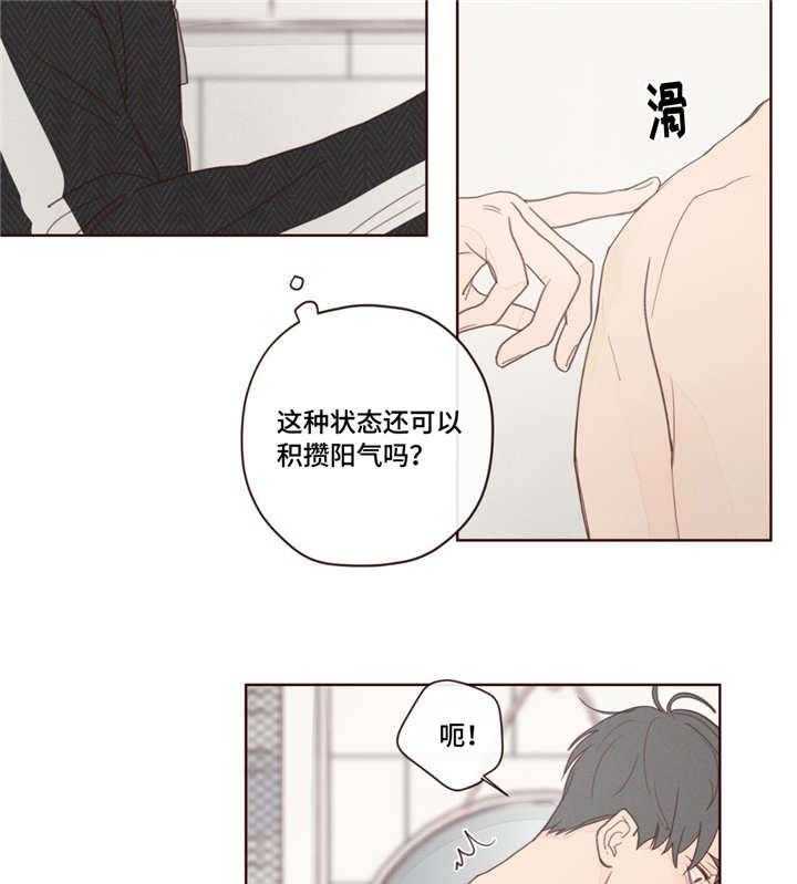 《山鬼效灵（共2季）》第17话 17_像孩子一样 第4页