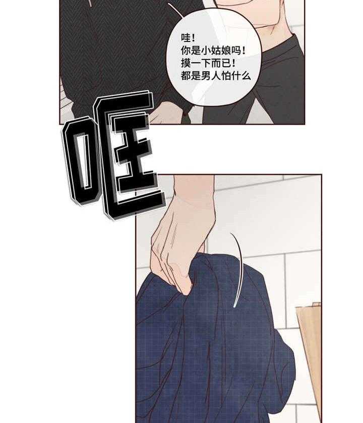 《山鬼效灵（共2季）》第17话 17_像孩子一样 第8页