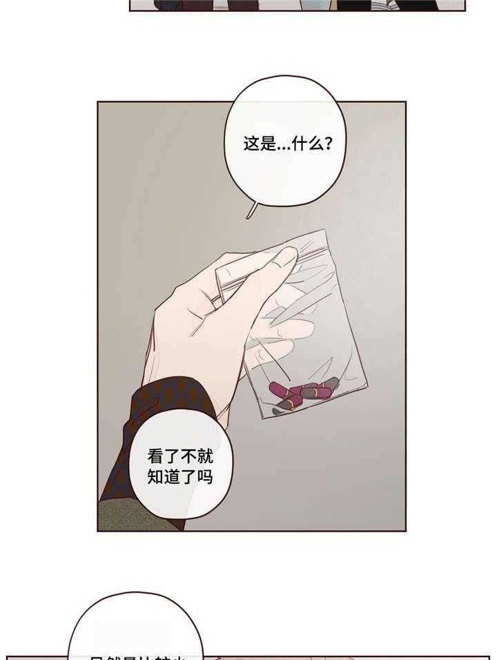《山鬼效灵（共2季）》第12话 12_名册泄露 第3页