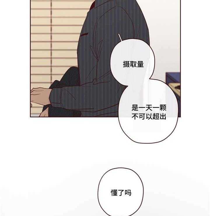 《山鬼效灵（共2季）》第12话 12_名册泄露 第7页