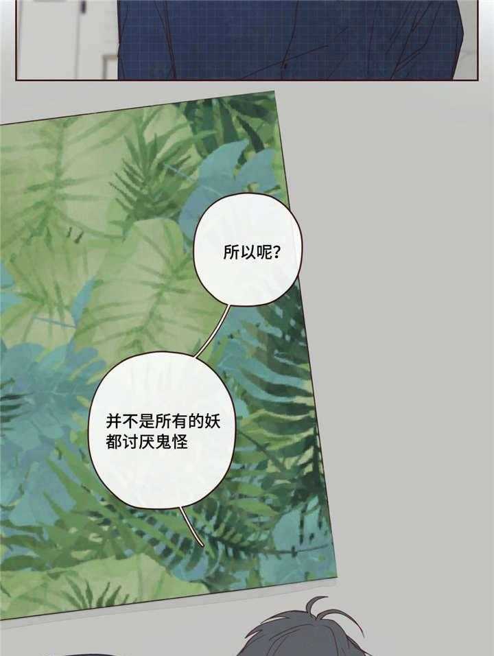 《山鬼效灵（共2季）》第14话 14_附身 第15页