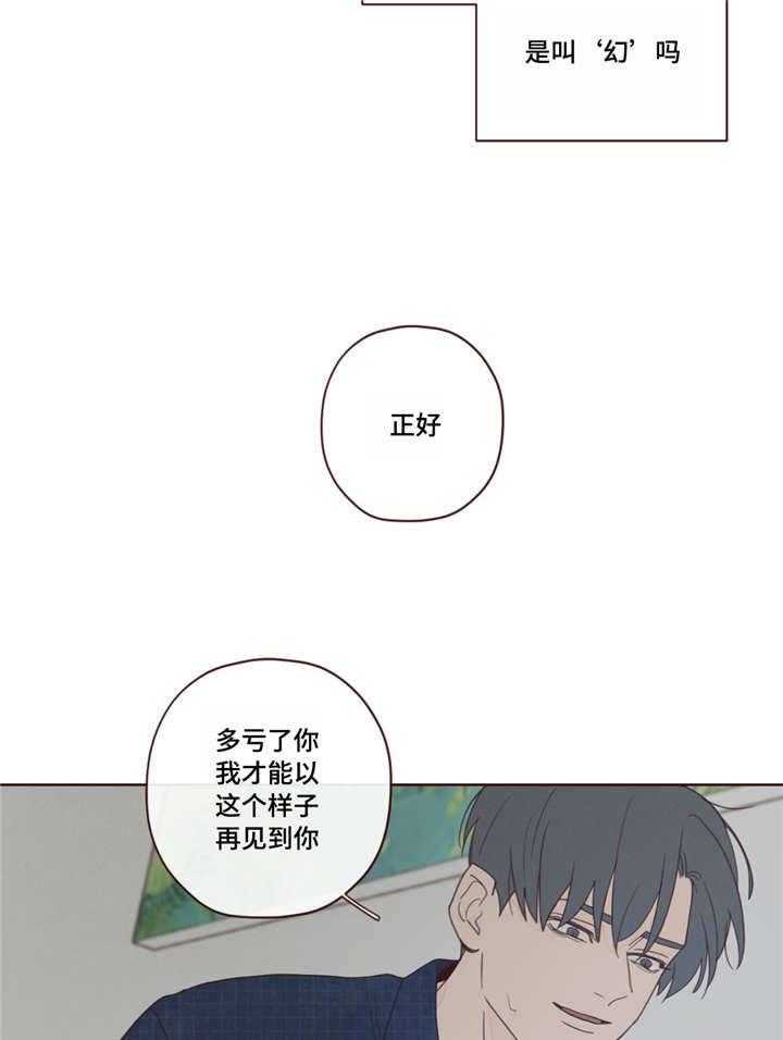 《山鬼效灵（共2季）》第14话 14_附身 第21页