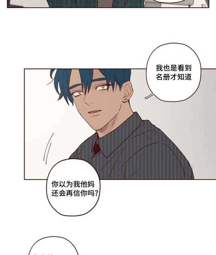 《山鬼效灵（共2季）》第11话 11_阳气 第14页