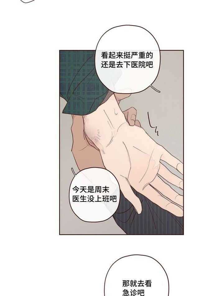 《山鬼效灵（共2季）》第11话 11_阳气 第26页