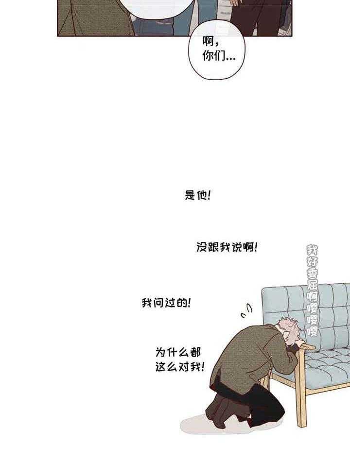 《山鬼效灵（共2季）》第11话 11_阳气 第29页
