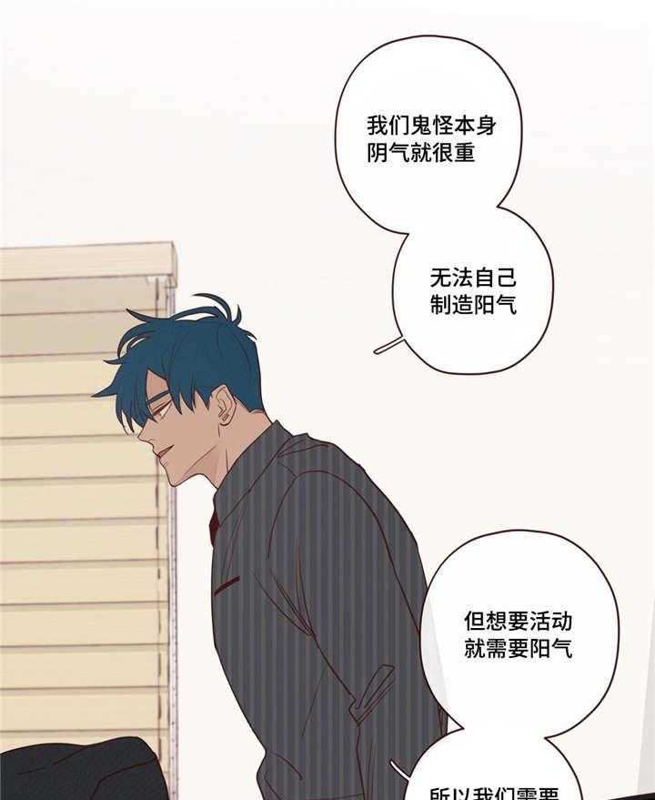《山鬼效灵（共2季）》第11话 11_阳气 第4页