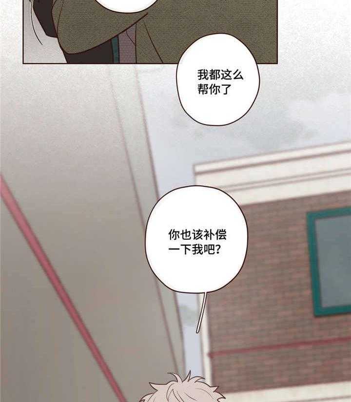《山鬼效灵（共2季）》第9话 9_补偿 第21页