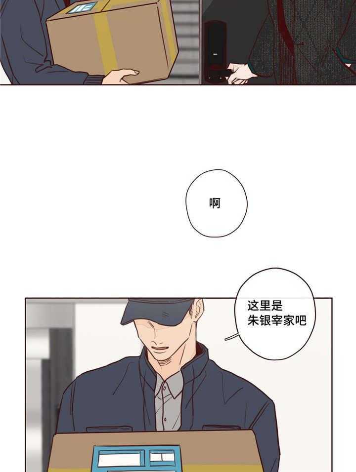 《山鬼效灵（共2季）》第7话 7_山 第16页