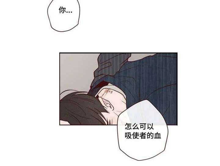 《山鬼效灵（共2季）》第8话 8_不合法 第13页
