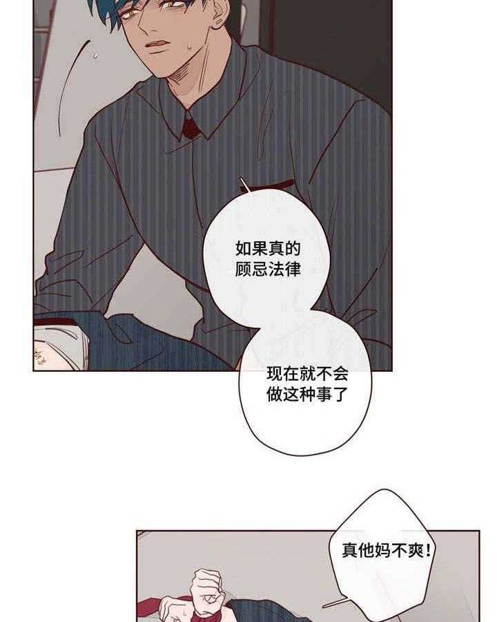 《山鬼效灵（共2季）》第8话 8_不合法 第15页