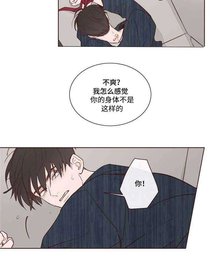 《山鬼效灵（共2季）》第8话 8_不合法 第16页