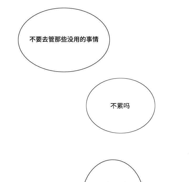 《山鬼效灵（共2季）》第8话 8_不合法 第17页