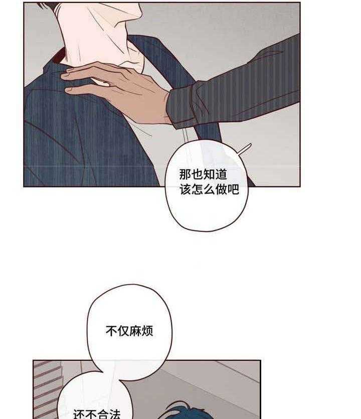 《山鬼效灵（共2季）》第8话 8_不合法 第2页