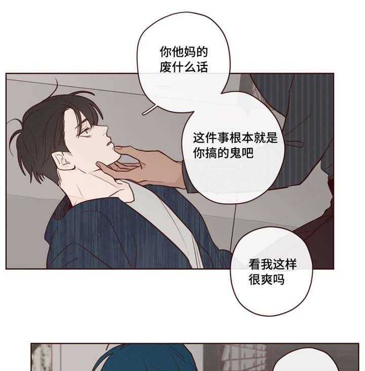 《山鬼效灵（共2季）》第8话 8_不合法 第5页