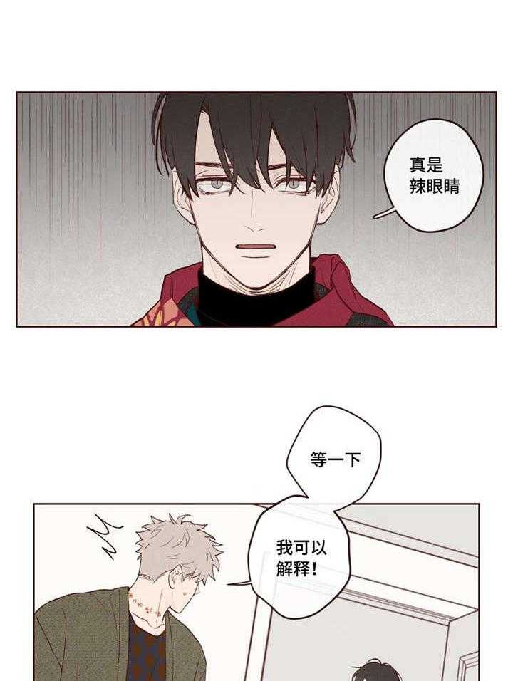 《山鬼效灵（共2季）》第6话 6_地狱使者 第13页