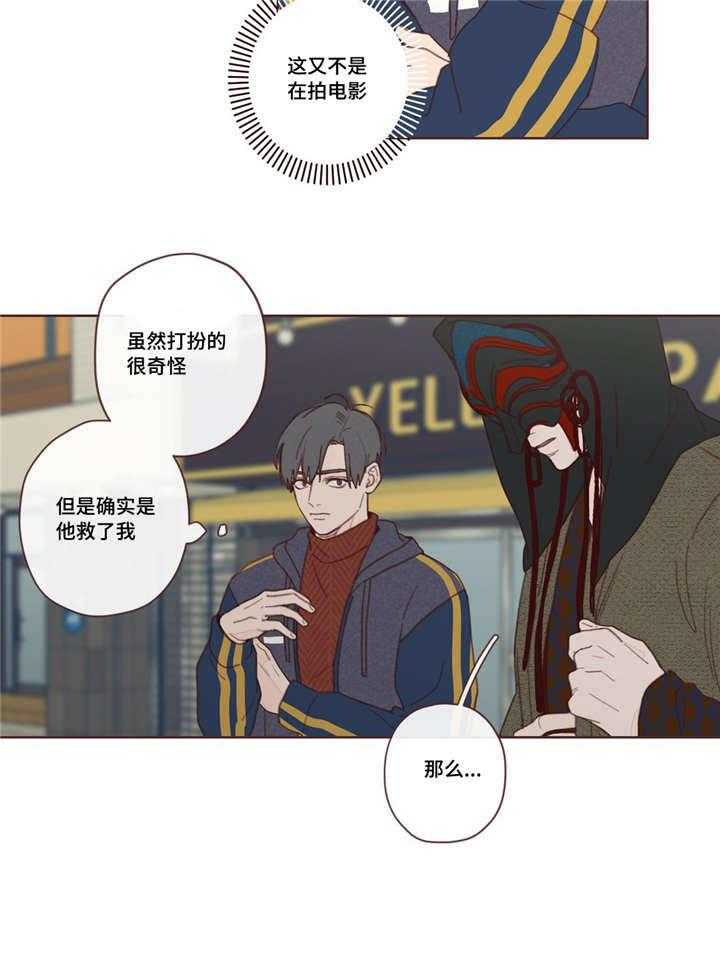 《山鬼效灵（共2季）》第3话 3_千钧一发 第17页