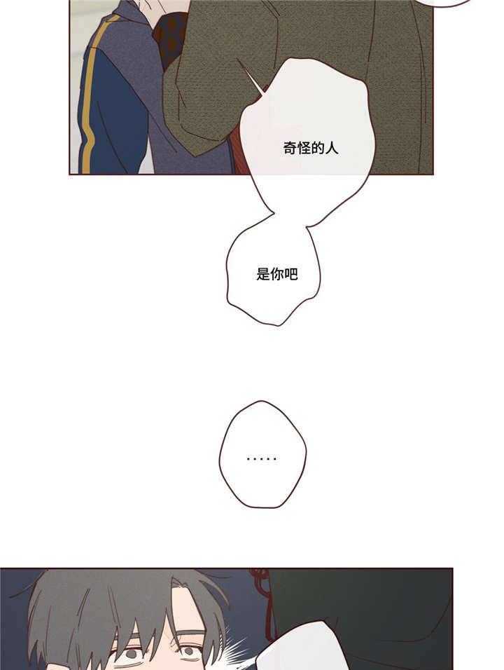 《山鬼效灵（共2季）》第3话 3_千钧一发 第26页