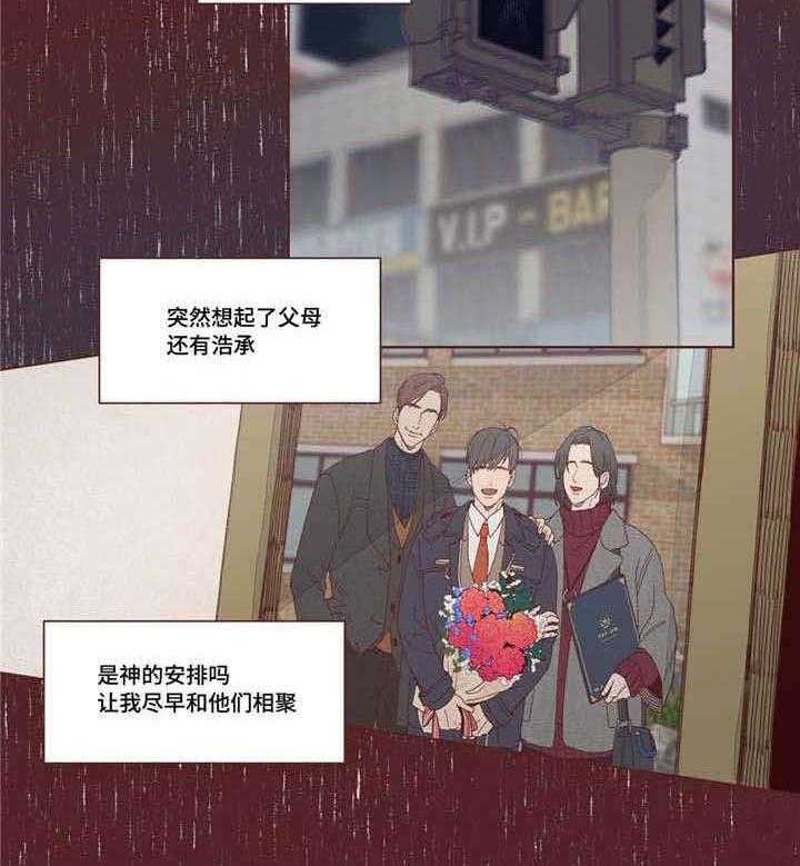 《山鬼效灵（共2季）》第3话 3_千钧一发 第2页