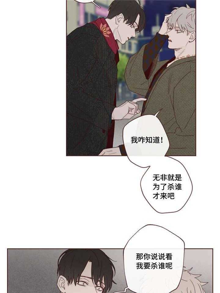 《山鬼效灵（共2季）》第4话 4_这是梦吗 第10页