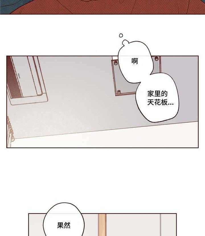 《山鬼效灵（共2季）》第4话 4_这是梦吗 第18页