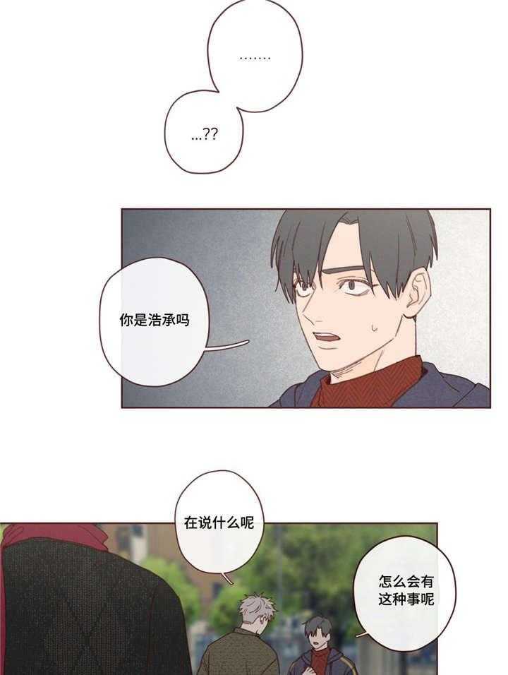 《山鬼效灵（共2季）》第4话 4_这是梦吗 第1页