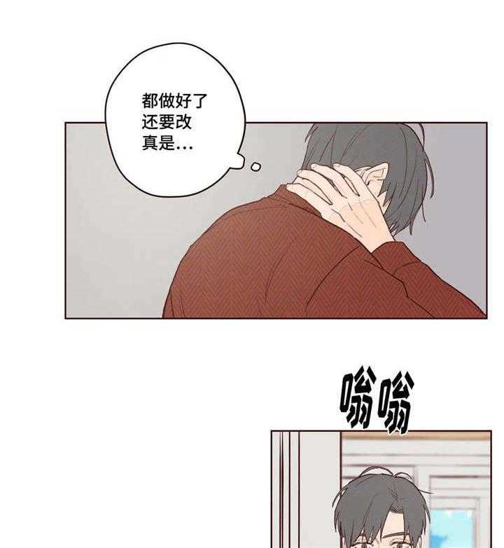 《山鬼效灵（共2季）》第4话 4_这是梦吗 第22页