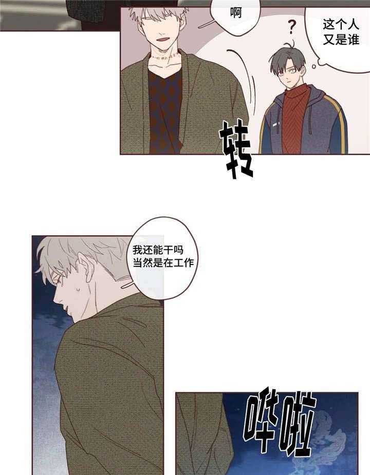 《山鬼效灵（共2季）》第4话 4_这是梦吗 第4页