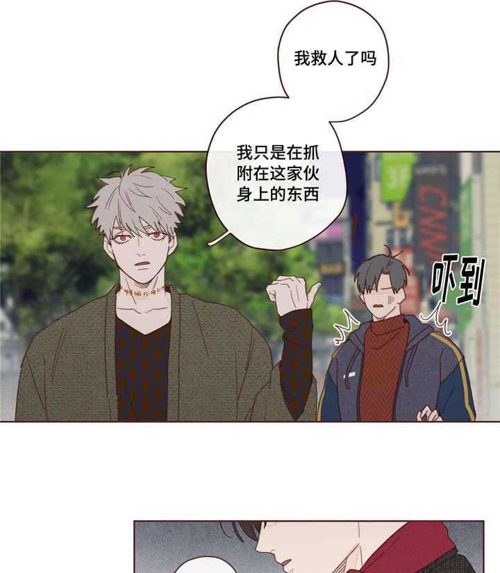 《山鬼效灵（共2季）》第4话 4_这是梦吗 第7页