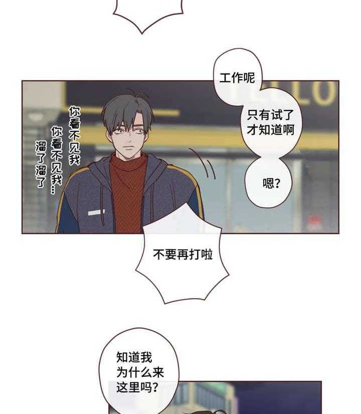 《山鬼效灵（共2季）》第4话 4_这是梦吗 第9页