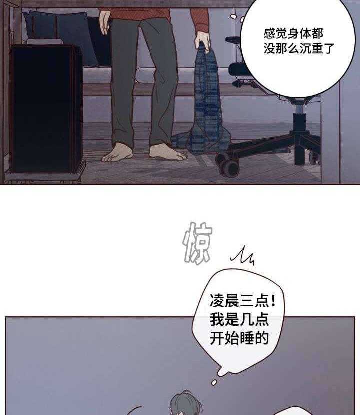 《山鬼效灵（共2季）》第2话 2_生活 第16页
