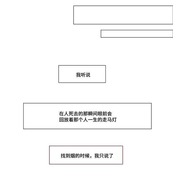 《山鬼效灵（共2季）》第2话 2_生活 第22页