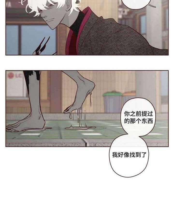 《山鬼效灵（共2季）》第2话 2_生活 第2页