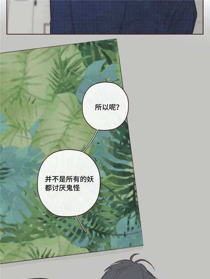 《山鬼效灵（共2季）》第1话 1_鬼压床 第13页