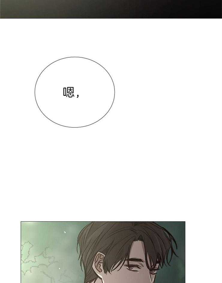 《企图深陷》第138话 依靠 第13页