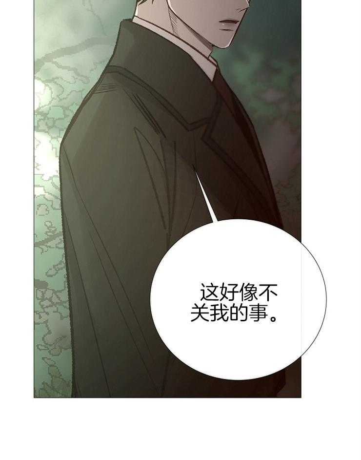 《企图深陷》第138话 依靠 第14页