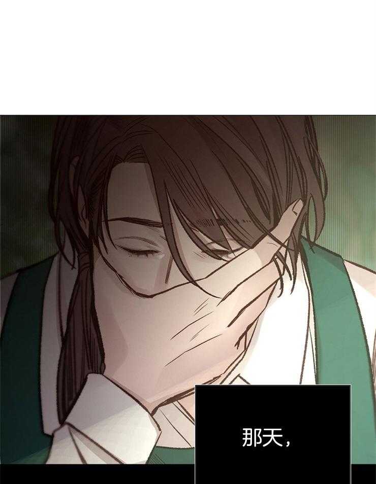 《企图深陷》第138话 依靠 第17页