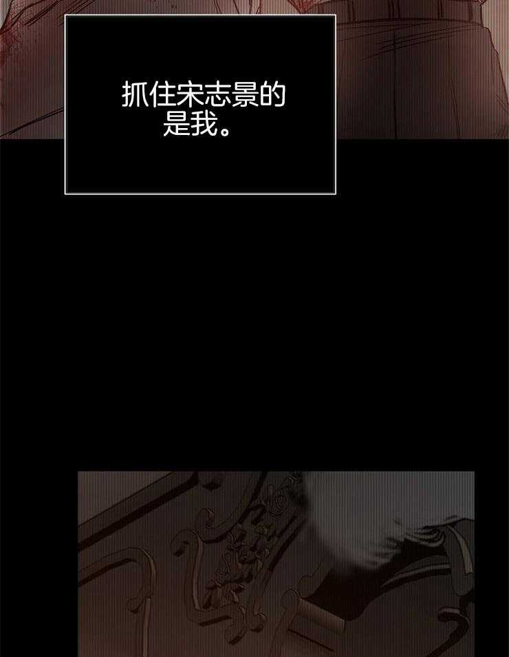 《企图深陷》第138话 依靠 第19页