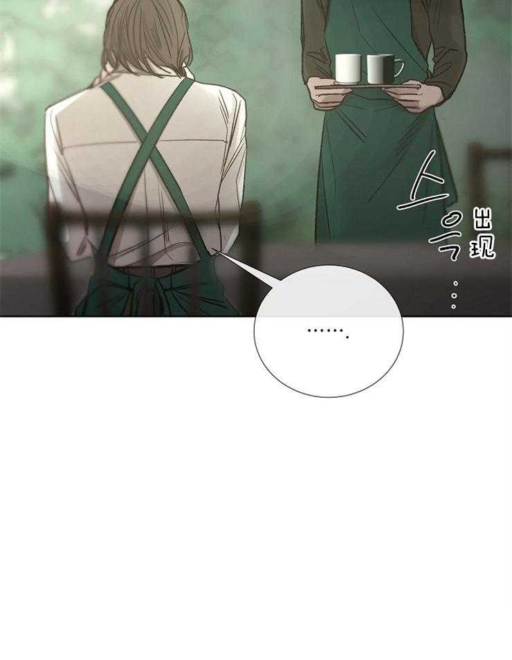 《企图深陷》第138话 依靠 第33页